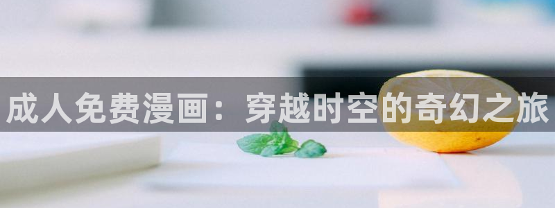 漫蛙漫画登录