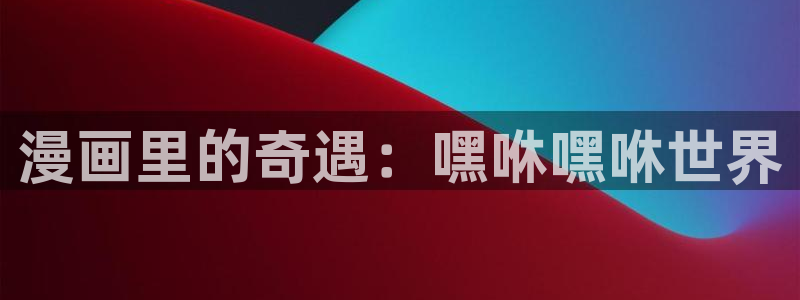 reweiyun漫蛙2