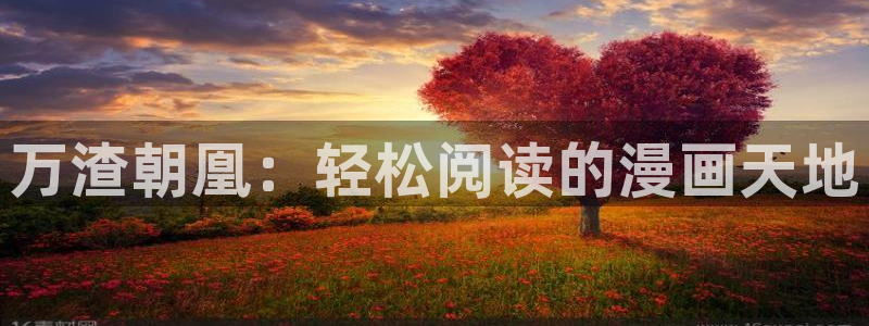 漫蛙防走丢