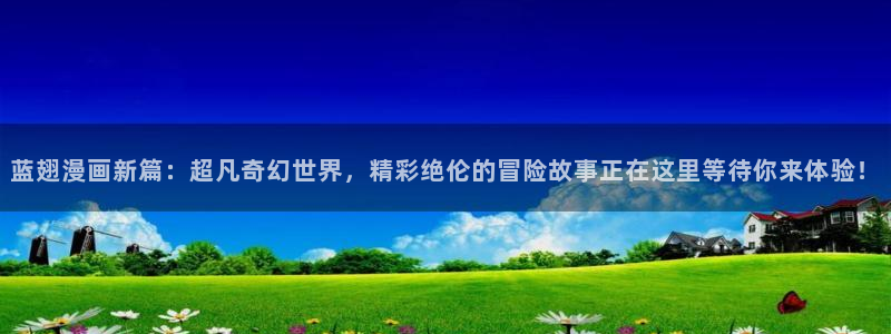 漫蛙免费漫画入口页面