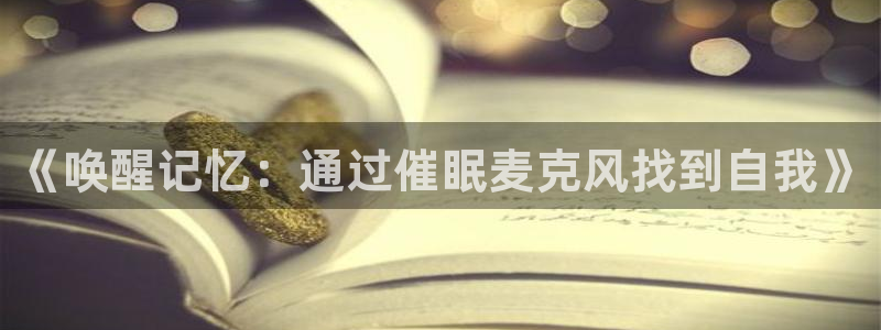 漫蛙manwa防走失站
