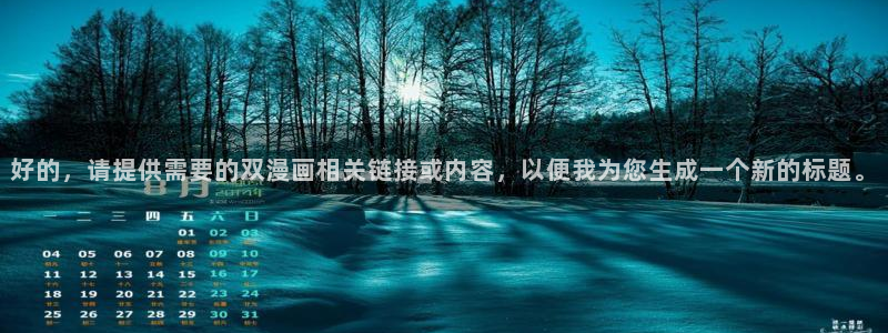 漫蛙漫画免费漫画入口页面高清