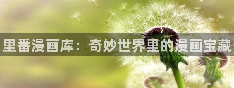 漫蛙漫画(网页入口)_漫蛙manwa官网_