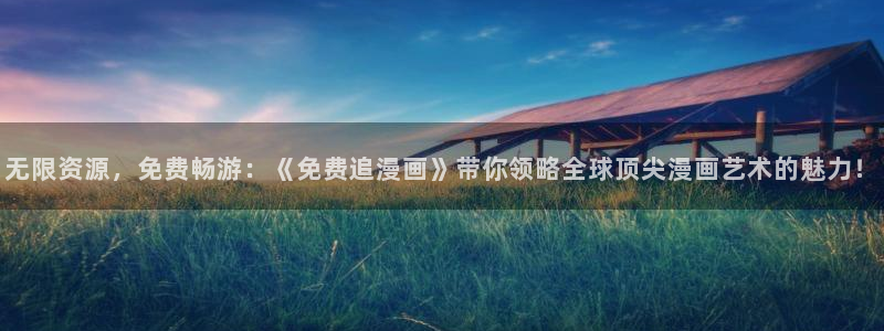 漫蛙漫画(网页入口)覆血难收