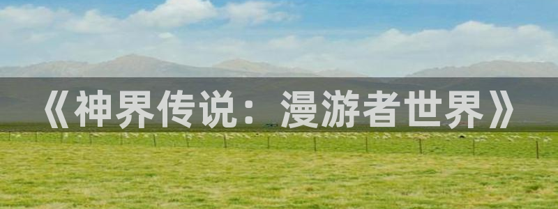 漫蛙下载ios