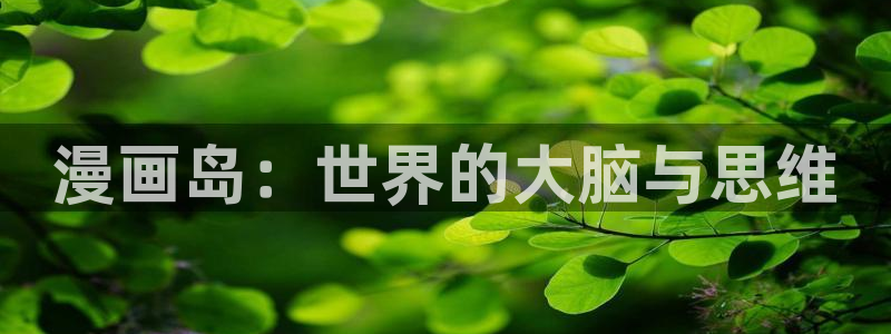 漫蛙九柱神漫画
