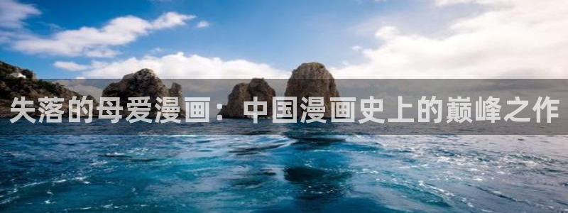 漫蛙漫画正版入口登录界面