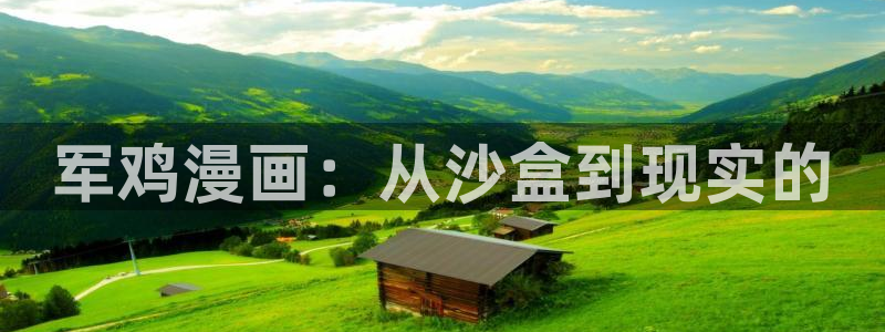 漫蛙漫画页面免费入口在哪