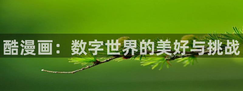 漫蛙动漫免费漫画入口页面